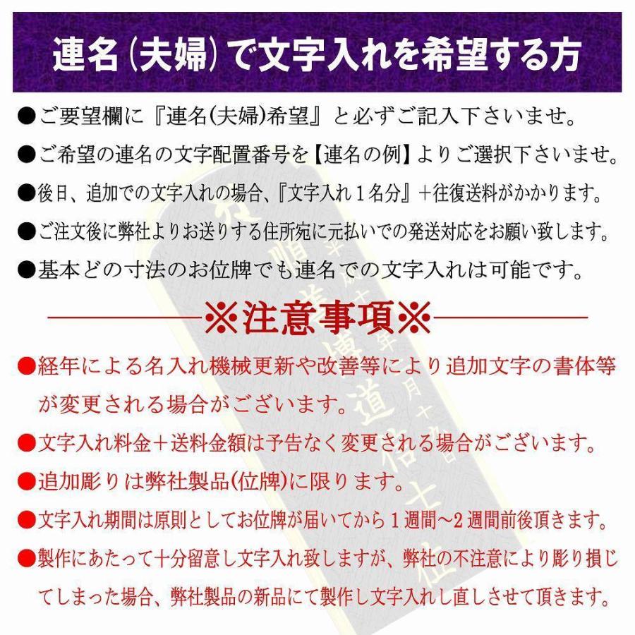 位牌 名入れ1名様無料 春日楼門 塗位牌 (2.5寸 3.0寸 3.5寸 4.0寸 4.5寸 5.0寸 5.5寸 6.0寸 7.0寸) 高級位牌 仏壇 仏具 ペット モダン おしゃれ 唐木位牌　 |  | 13