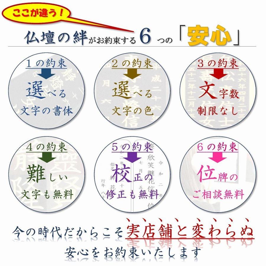 位牌 名入れ1名様無料 春日楼門 塗位牌 (2.5寸 3.0寸 3.5寸 4.0寸 4.5寸 5.0寸 5.5寸 6.0寸 7.0寸) 高級位牌 仏壇 仏具 ペット モダン おしゃれ 唐木位牌　 |  | 06