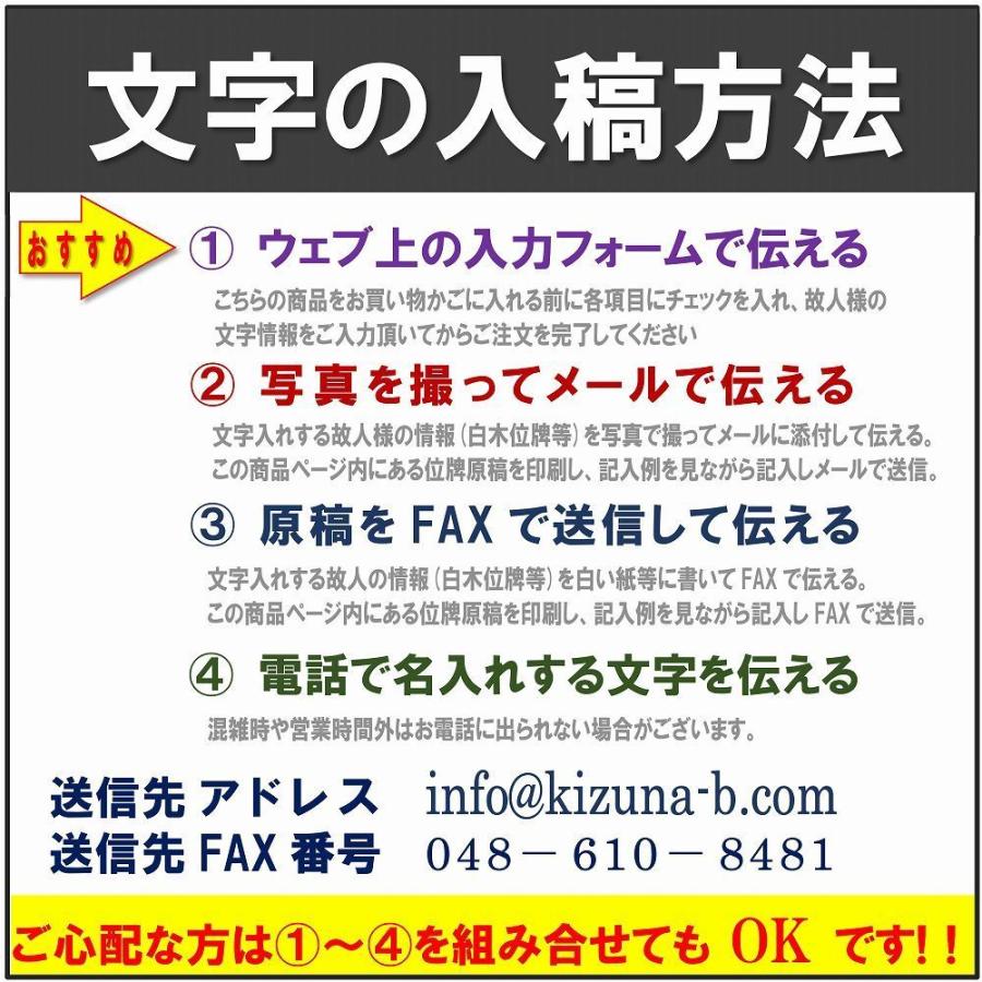 位牌 名入れ1名様無料 春日楼門 塗位牌 (2.5寸 3.0寸 3.5寸 4.0寸 4.5寸 5.0寸 5.5寸 6.0寸 7.0寸) 高級位牌 仏壇 仏具 ペット モダン おしゃれ 唐木位牌　 |  | 07