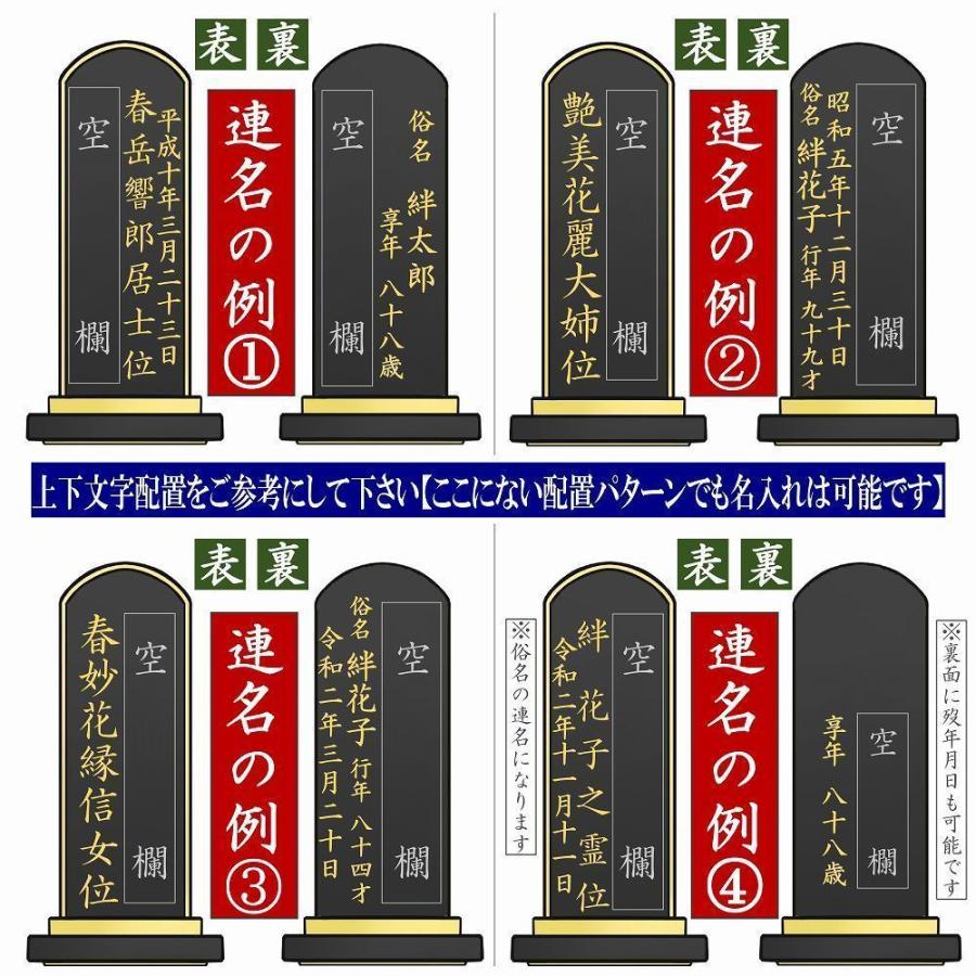 位牌 名入れ1名様無料 勝美位牌 黒檀 紫檀 (2.0寸 2.5寸 3.0寸 3.5寸 4.0寸 4.5寸 5.0寸 5.5寸 6.0寸) 高級位牌 仏具 ペット モダン 唐木位牌　｜kizuna-b｜12