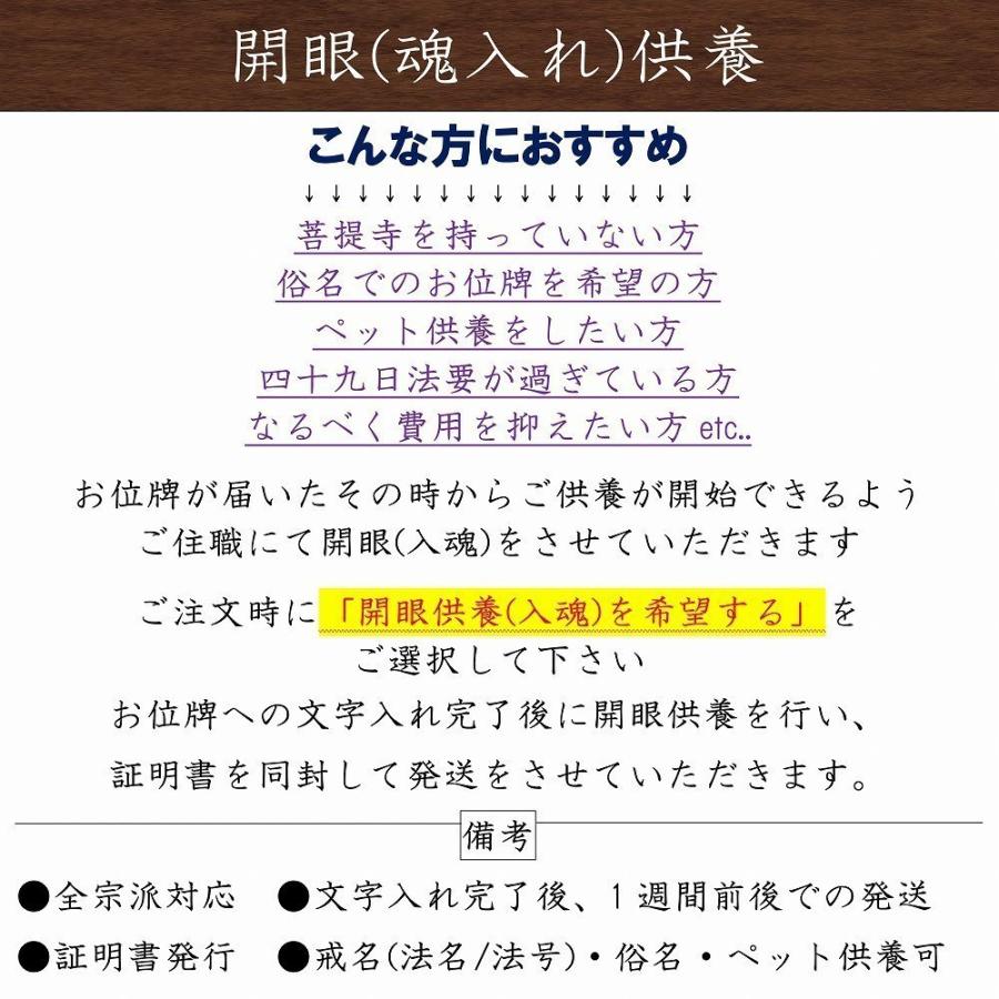 位牌 名入れ1名様無料 勝美 塗位牌 (2.5寸 3.0寸 3.5寸 4.0寸 4.5寸 5.0寸 5.5寸 6.0寸 7.0寸) 高級位牌 仏壇 仏具 ペット モダン おしゃれ 唐木位牌　｜kizuna-b｜17