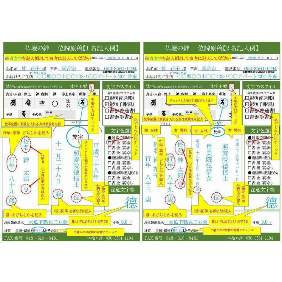 位牌 名入れ1名様無料 勝美 塗位牌 (2.5寸 3.0寸 3.5寸 4.0寸 4.5寸 5.0寸 5.5寸 6.0寸 7.0寸) 高級位牌 仏壇 仏具 ペット モダン おしゃれ 唐木位牌　｜kizuna-b｜20