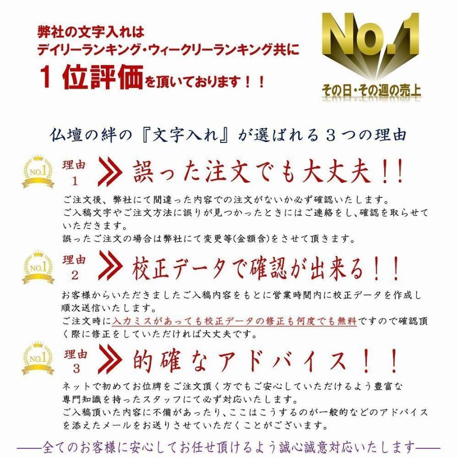 位牌 名入れ1名様無料 勝美 塗位牌 (2.5寸 3.0寸 3.5寸 4.0寸 4.5寸