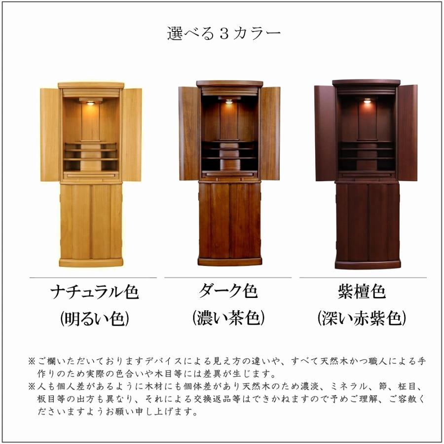 仏壇 KG 桐無垢 45号 ナチュラル色/ダーク色 モダン高級仏壇 軽量 送料