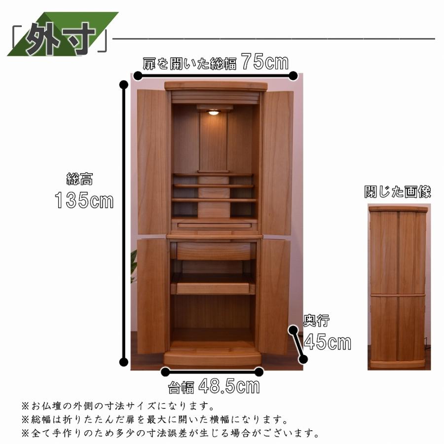 仏壇 KG 桐無垢 45号 ナチュラル色/ダーク色 モダン高級仏壇 仏壇 KG 桐無垢 45号 ナチュラル色/ダーク色 モダン高級仏壇