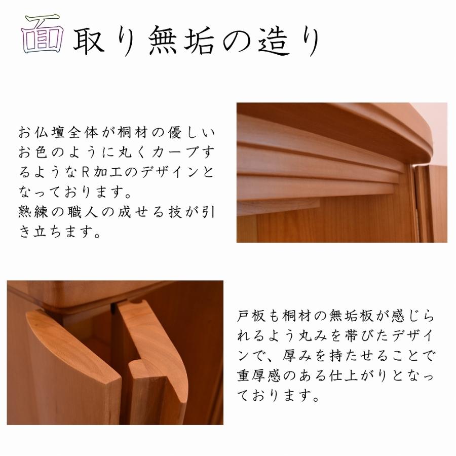 仏壇 KG 桐無垢 45号 ナチュラル色/ダーク色 モダン高級仏壇 仏壇 KG 桐無垢 45号 ナチュラル色/ダーク色 モダン高級仏壇