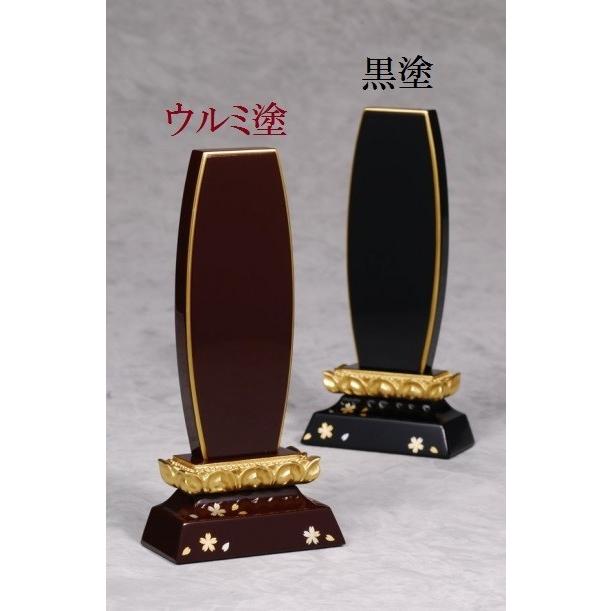 位牌　会津蒔絵位牌　小紋　(黒塗/ウルミ塗)　3.5寸 格安 送料無料　国産　モダン位牌　唐木位牌