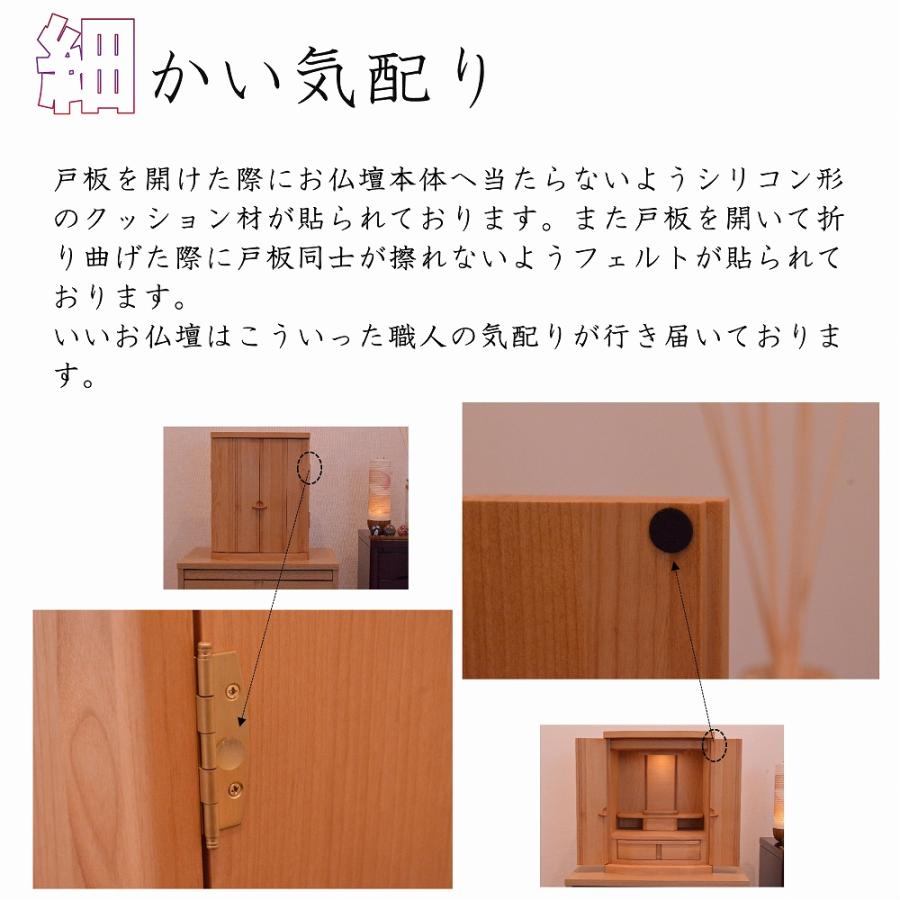 家具調仏壇ミニ（本体のみ） 12月特別価格52,800円→43,800円 モダン仏壇 アルダー無垢 16号 ミニ