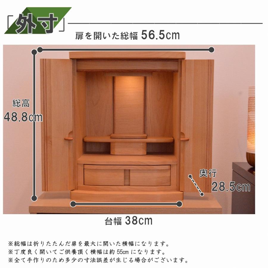 12月特別価格52,800円→43,800円 モダン仏壇 アルダー無垢 16号 ミニ
