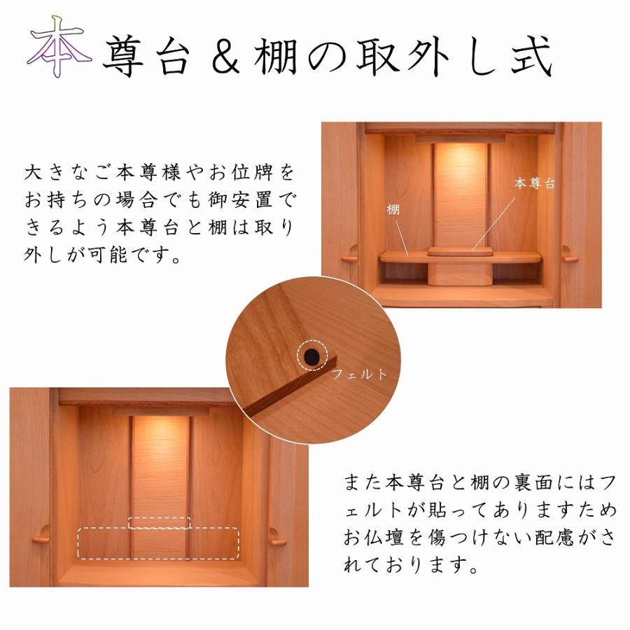 10月特別価格52,800円→43,800円 モダン仏壇 アルダー無垢 16号