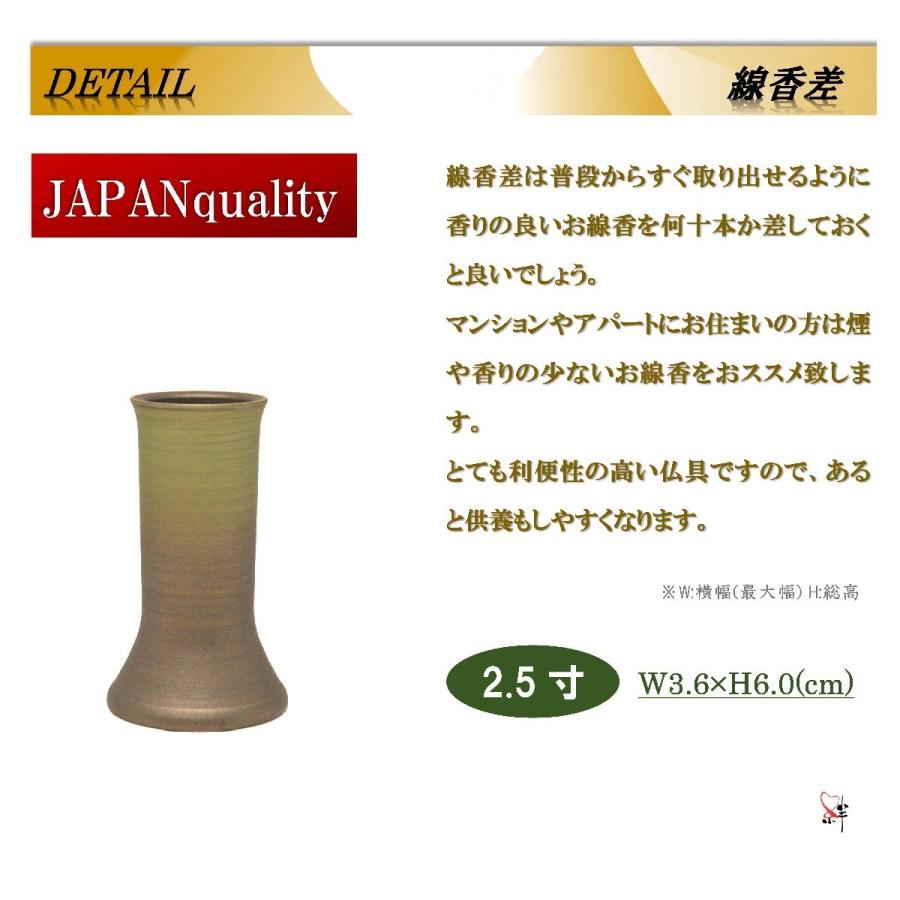 モダン家具調仏具6点セット 『光輪』 2.5寸 草原色 日本製 高級真鍮