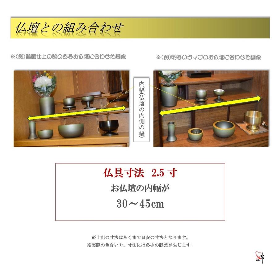 モダン家具調仏具6点セット 『光輪』 2.5寸 草原色 日本製 高級真鍮
