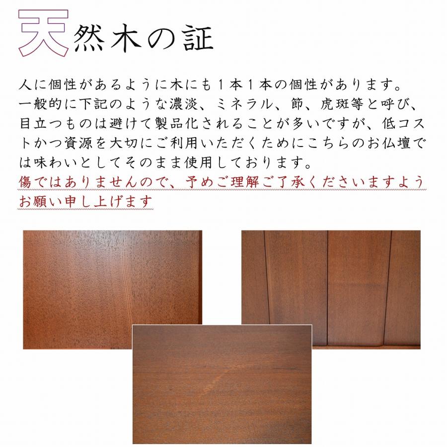 5月特別価格 モダン仏壇 タモ 3色 18号 ミニ仏壇 送料無料 職人 5月特別価格 モダン仏壇 タモ 3色 18号 ミニ仏壇 送料無料 職人