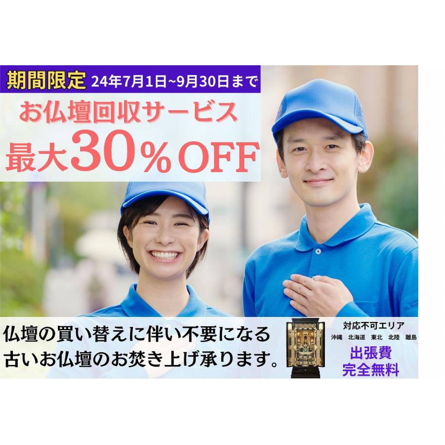 4月特別価格 仏壇 桐無垢 17号 レーベル ミニ仏壇 送料無料 ―LED/上置き/家具調/仏具/仏像/位牌/格安/安い―の画像