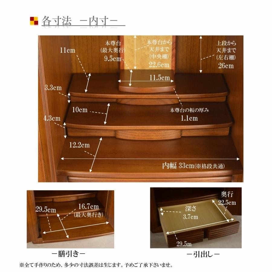 4月特別価格 仏壇 桐無垢 17号 レーベル ミニ仏壇 送料無料 ―LED/上置き/家具調/仏具/仏像/位牌/格安/安い―の画像