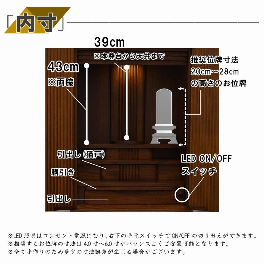 (5月特別価格価格308,000円→79,800円)仏壇 カトレア 桐無垢 40号 ダーク色 モダン高級仏壇 国内検品 軽量 送料無料　―LED/直置/家具調/仏具/位牌/安い―｜kizuna-b｜04