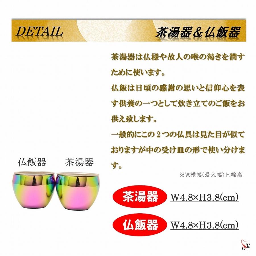 モダン家具調仏具6点セット 『まりこ』 3.0寸 虹色 高級真鍮 送料無料