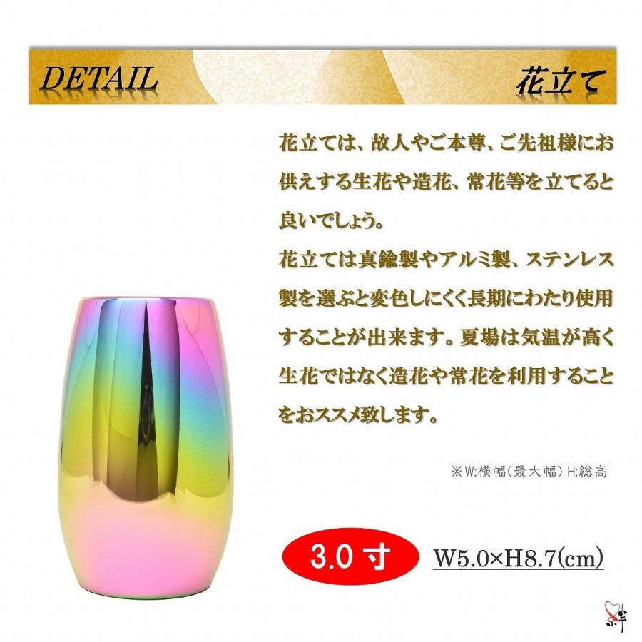 モダン家具調仏具6点セット 『まりこ』 3.0寸 虹色 高級真鍮 送料無料