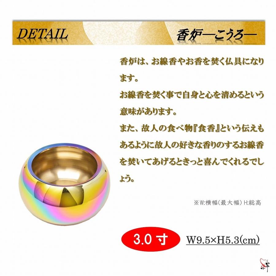モダン家具調仏具6点セット 『まりこ』 3.0寸 虹色 高級真鍮 送料無料