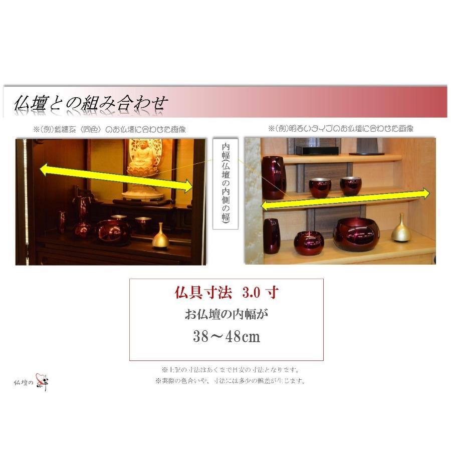 モダン家具調仏具6点セット 『まりこ』 3.0寸 ワイン色 高級真鍮 送料