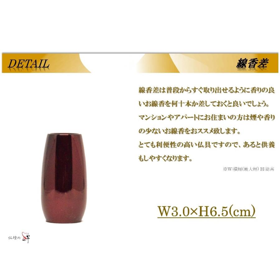 モダン家具調仏具6点セット 『まりこ』 3.0寸 ワイン色 高級真鍮 送料