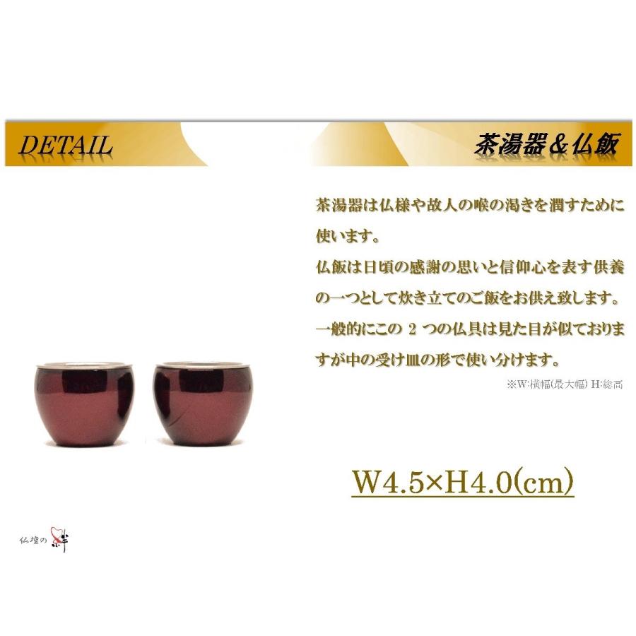 モダン家具調仏具6点セット 『まりこ』 3.0寸 ワイン色 高級真鍮 送料 