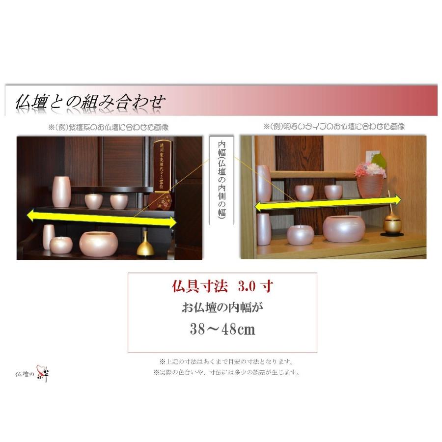 モダン家具調仏具6点セット 『まりこ』 3.0寸 櫻ピンク色 高級 モダン家具調仏具6点セット 『まりこ』 3.0寸 櫻ピンク色 高級