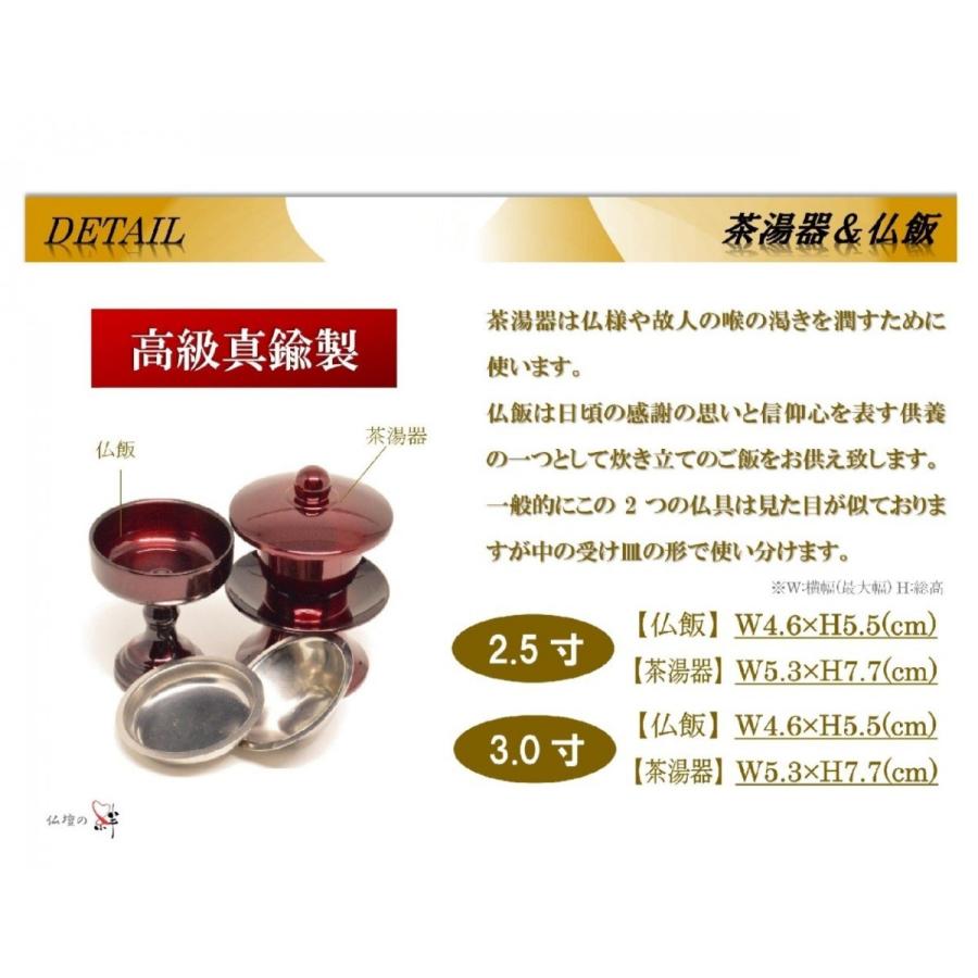 モダン家具調仏具6点セット 『新杵型』 2.5寸 ワインレッド色 高級真鍮