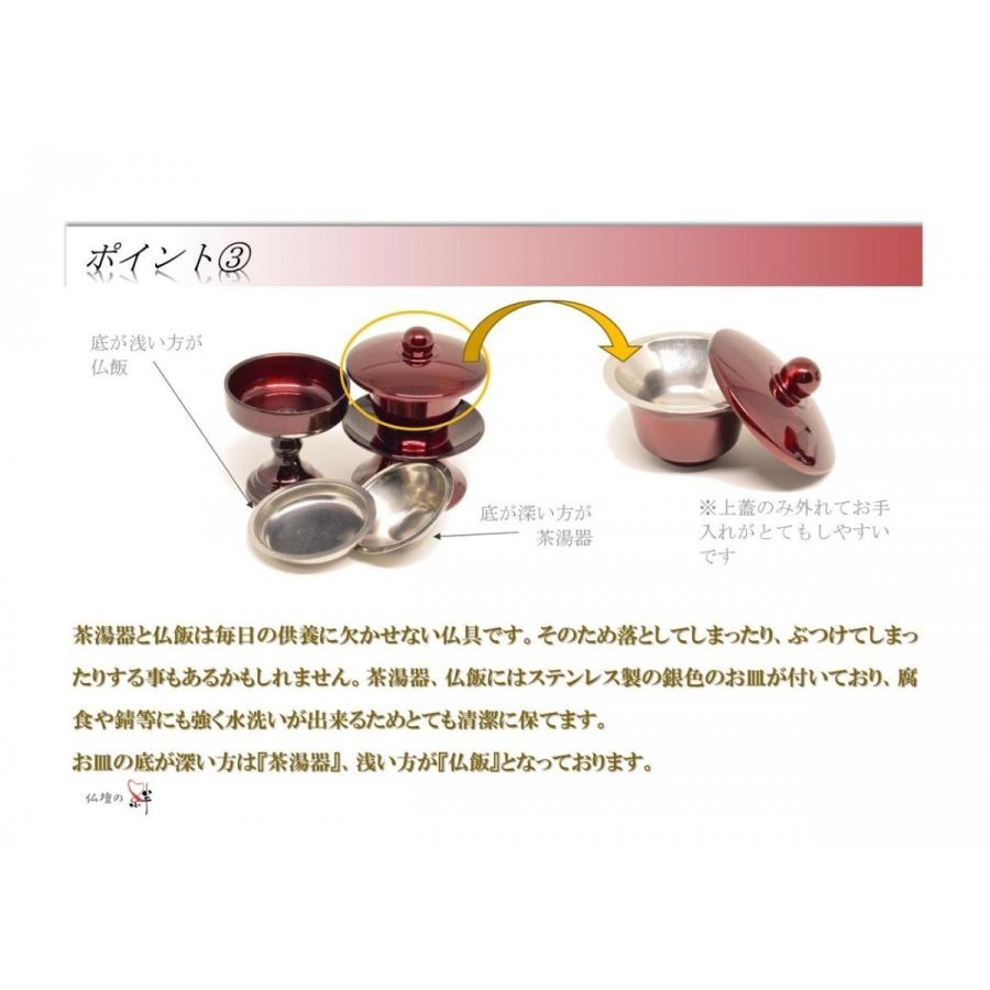 モダン家具調仏具6点セット 『新杵型』 2.5寸 ワインレッド色 高級真鍮