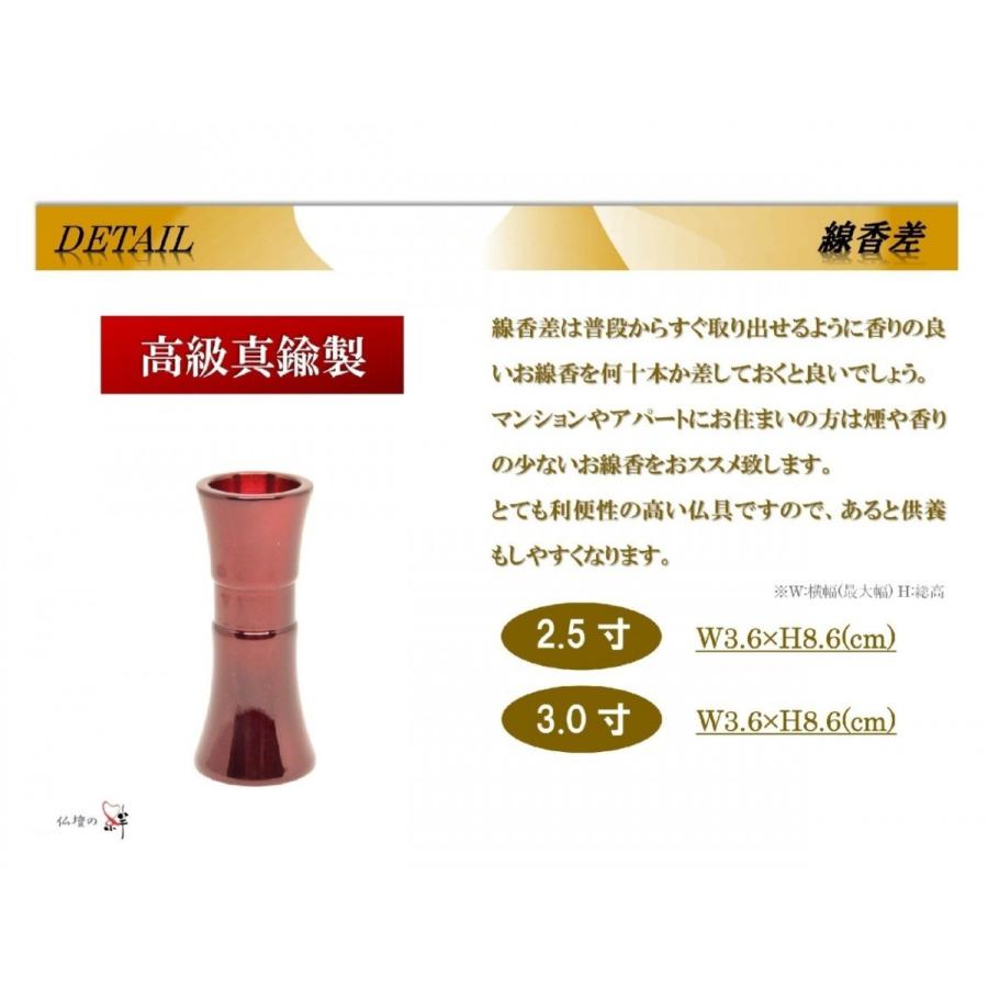 モダン家具調仏具6点セット 『新杵型』 2.5寸 ワインレッド色 高級真鍮