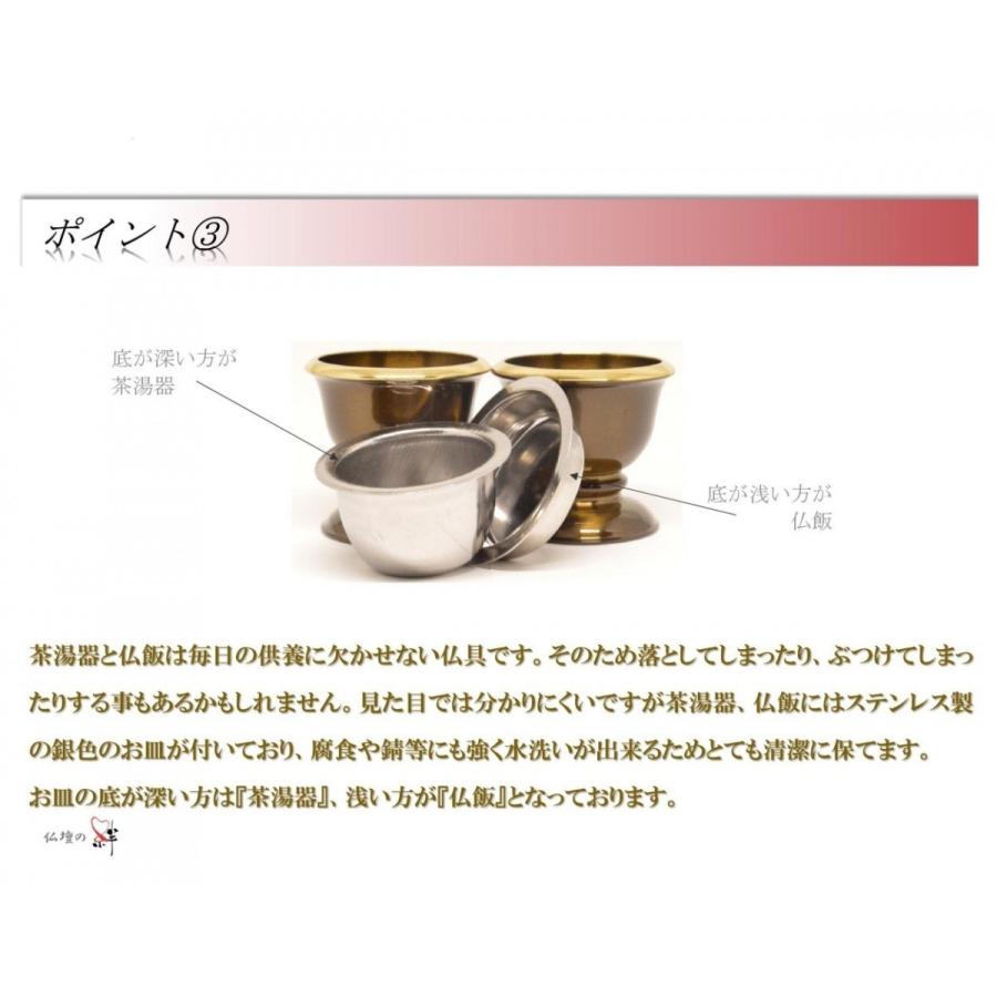 モダン家具調仏具6点セット 『想々型』 2.5寸 セピア色 国産高岡製