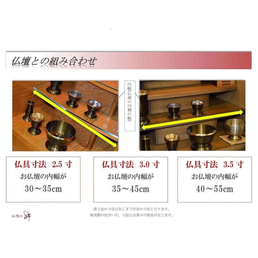 モダン家具調仏具6点セット 『想々型』 2.5寸 セピア色 国産高岡製