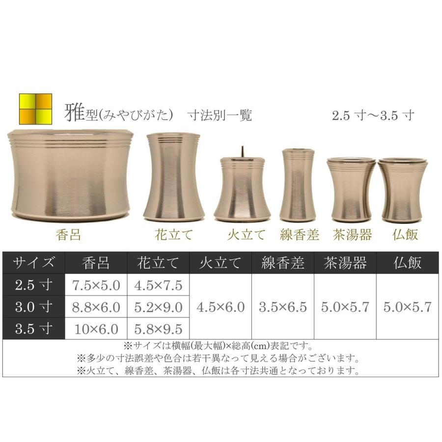 2.5寸 モダン家具調仏具6点セット 『雅型』 シルバー色 高級真鍮 送料
