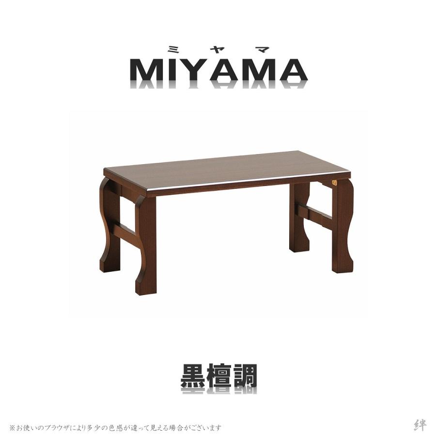 経机 折りたたみ型 16号 モダン経机 MIYAMA-みやま- 選べる5色 送料