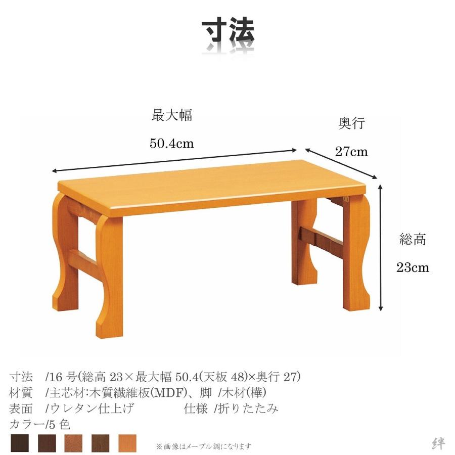 経机 折りたたみ型 16号 モダン経机 MIYAMA-みやま- 選べる5色 送料