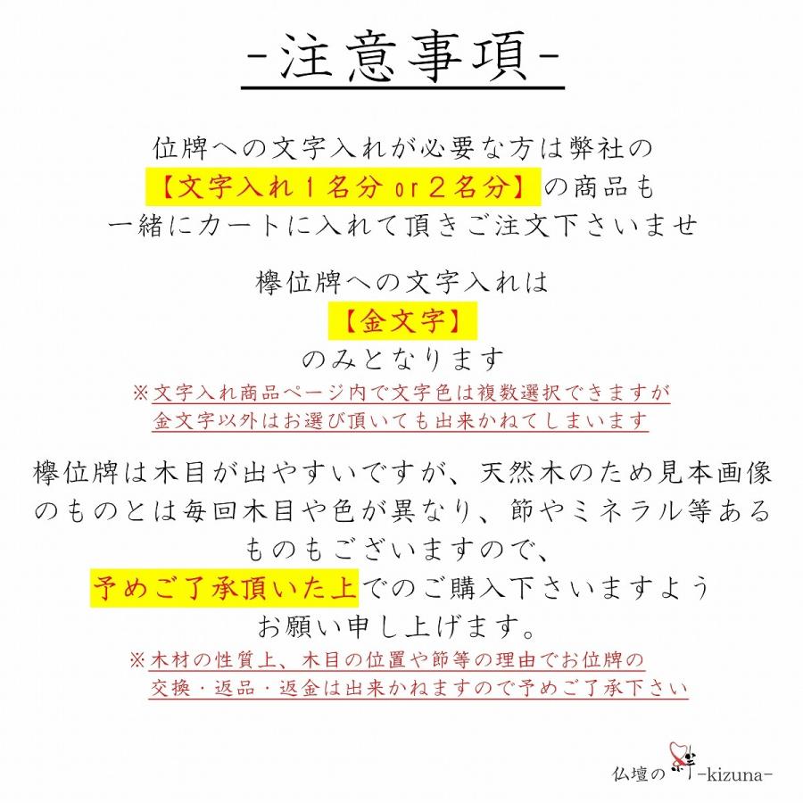 位牌　上等猫丸位牌(本欅)　5.5寸　摺漆仕上　伝統　仏壇　仏具　仏像　塗位牌　唐木位牌　格安　安い｜kizuna-b｜02