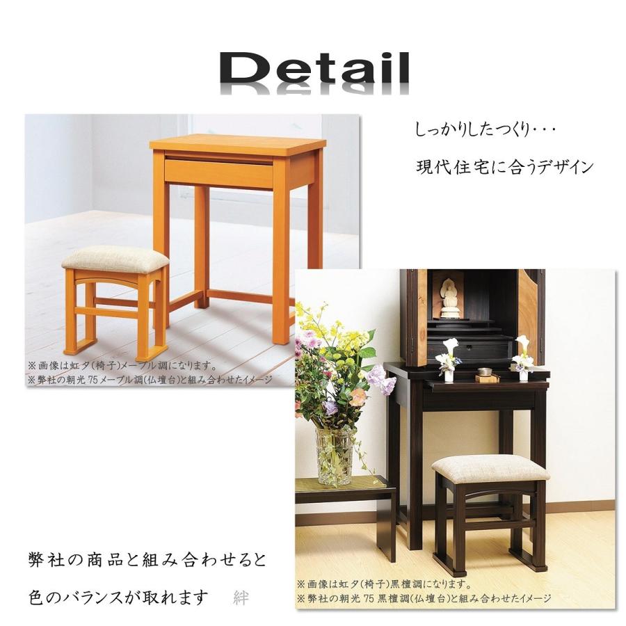 椅子 虹夕 選べる5色 送料無料 モダンタイプ /黒檀/紫檀