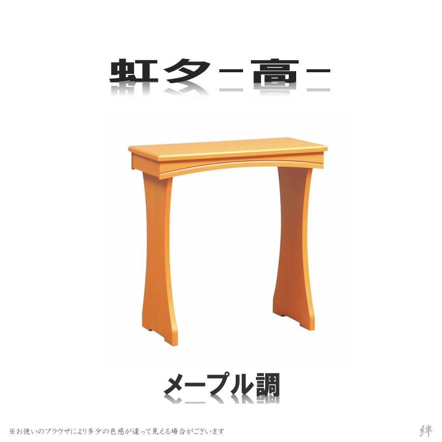 経机 20号 モダン経机 虹夕 高タイプ 選べる5色 送料無料 /高級/黒檀