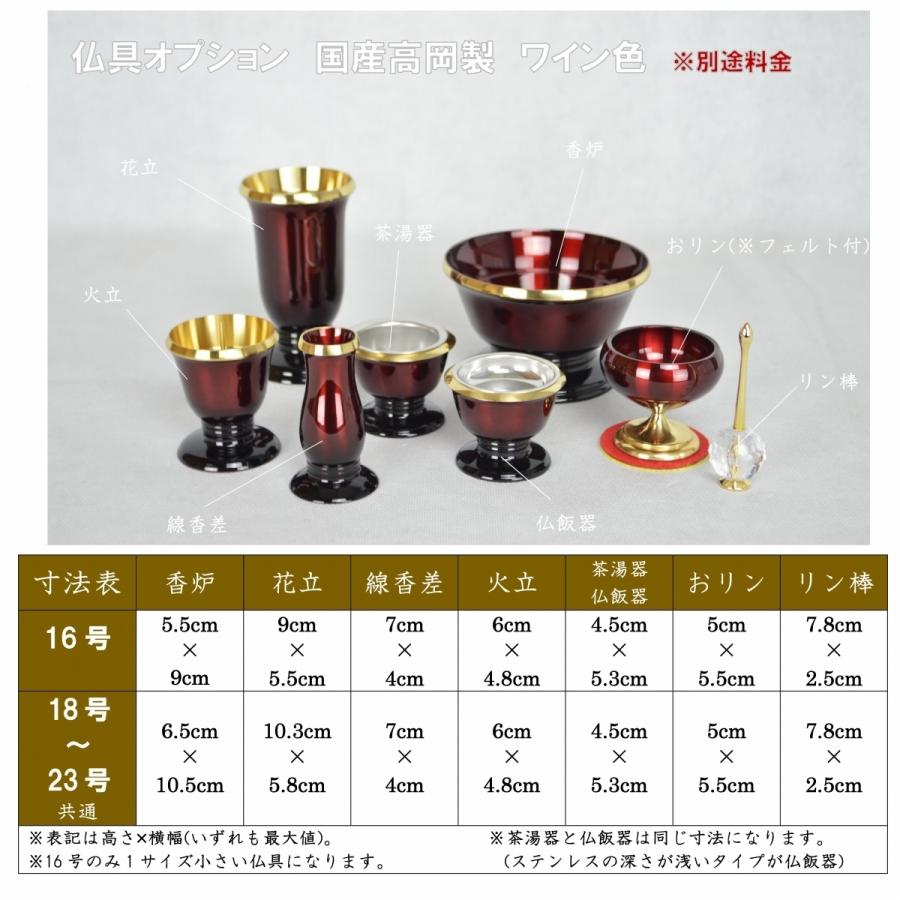 最安値に挑戦134,750円→31,800円 仏壇 オーロラ(夢幻) 16号18号 最安値に挑戦134,750円→31,800円 仏壇 オーロラ(夢幻) 16号18号