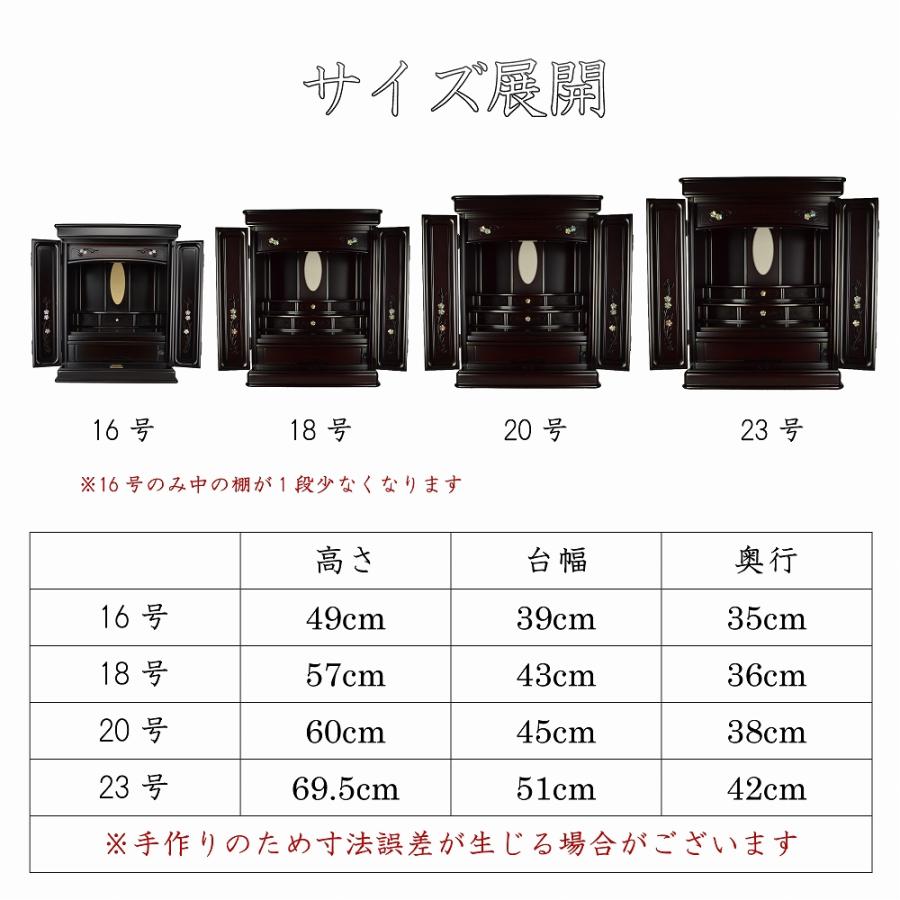 最安値に挑戦134,750円→31,800円 仏壇 オーロラ(夢幻) 16号18号 最安値に挑戦134,750円→31,800円 仏壇 オーロラ(夢幻) 16号18号