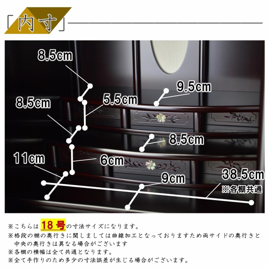 最安値に挑戦134,750円→31,800円　仏壇　オーロラ(夢幻)　16号18号20号23号　黒檀調　紫檀調　ミニ仏壇　送料無料　 LED 上置 家具調 仏具 仏像 位牌 安い｜kizuna-b｜06