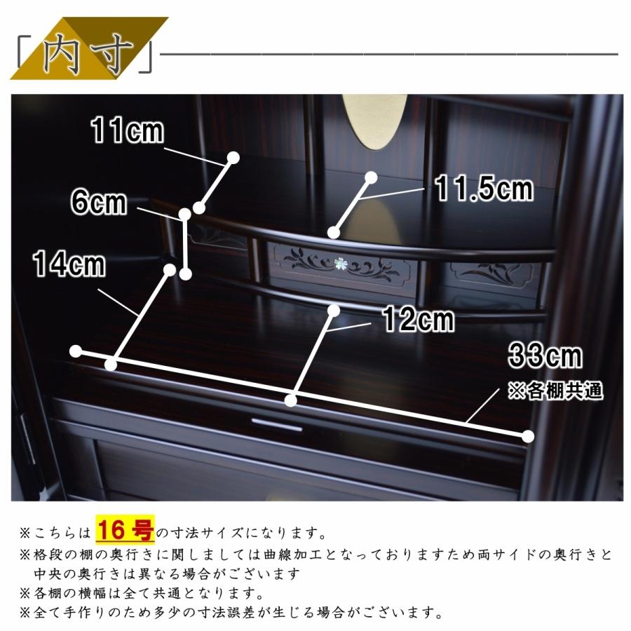 最安値に挑戦134,750円→31,800円 仏壇 オーロラ(夢幻) 16号18号20号23 