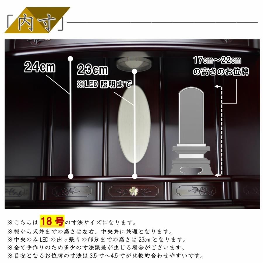 最安値に挑戦134,750円→31,800円　仏壇　オーロラ(夢幻)　16号18号20号23号　黒檀調　紫檀調　ミニ仏壇　送料無料　 LED 上置 家具調 仏具 仏像 位牌 安い｜kizuna-b｜08