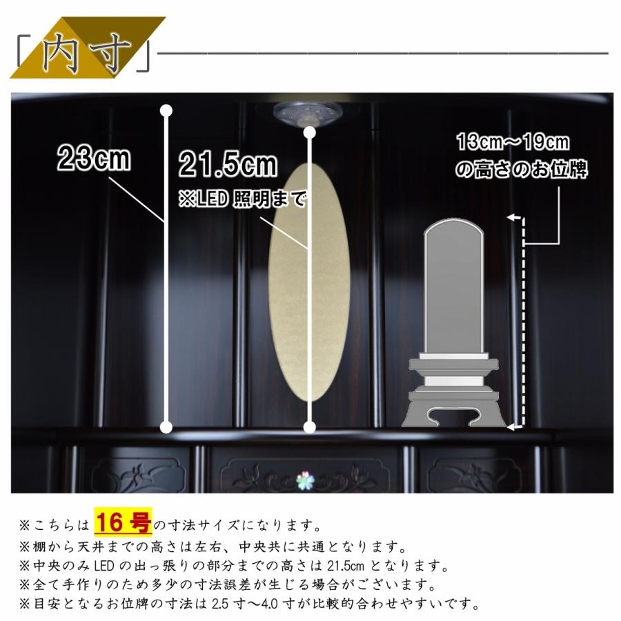 最安値に挑戦134,750円→31,800円　仏壇　オーロラ(夢幻)　16号18号20号23号　黒檀調　紫檀調　ミニ仏壇　送料無料　 LED 上置 家具調 仏具 仏像 位牌 安い｜kizuna-b｜09