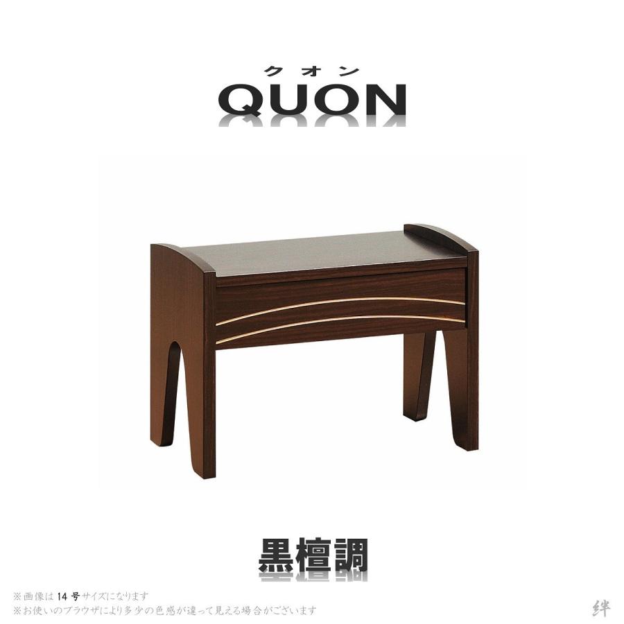 経机 14号 モダン経机 QUON-クオン- 選べる2色 送料無料 本金/高級 