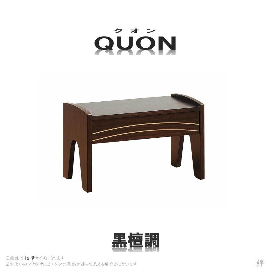 経机 14号 モダン経机 QUON-クオン- 選べる2色 送料無料 本金/高級
