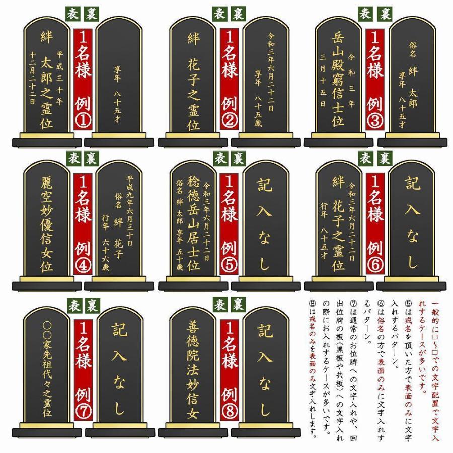 位牌 名入れ1名様無料 蓮華付春日位牌 黒檀 紫檀 (2.0寸 2.5寸 3.0寸