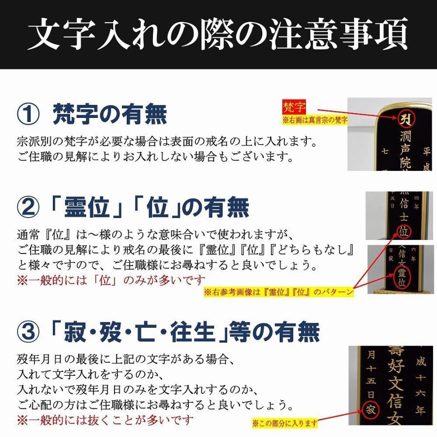 位牌 名入れ1名様無料 蓮華付春日位牌 黒檀 紫檀 (2.0寸 2.5寸 3.0寸