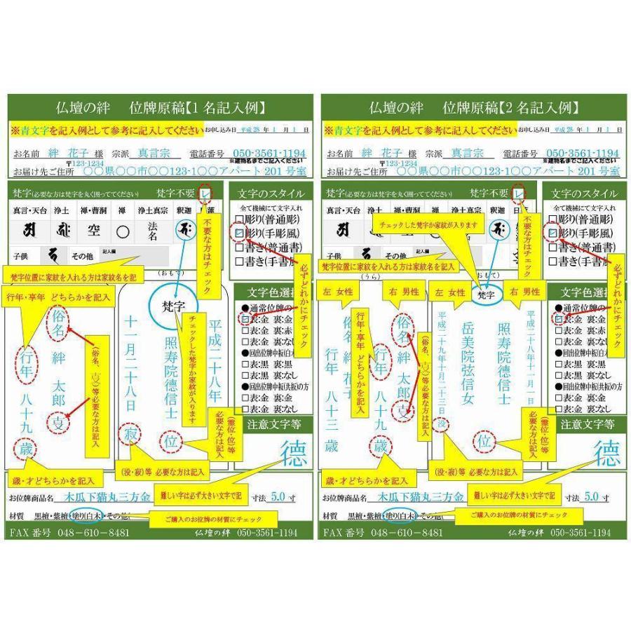 位牌 名入れ1名様無料 蓮華付春日位牌 黒檀 紫檀 (2.0寸 2.5寸 3.0寸