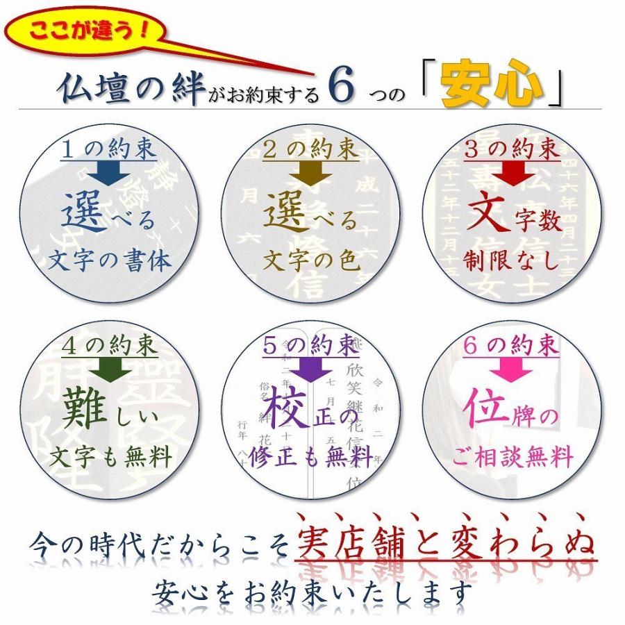 位牌 名入れ1名様無料 蓮華付春日位牌 黒檀 紫檀 (2.0寸 2.5寸 3.0寸